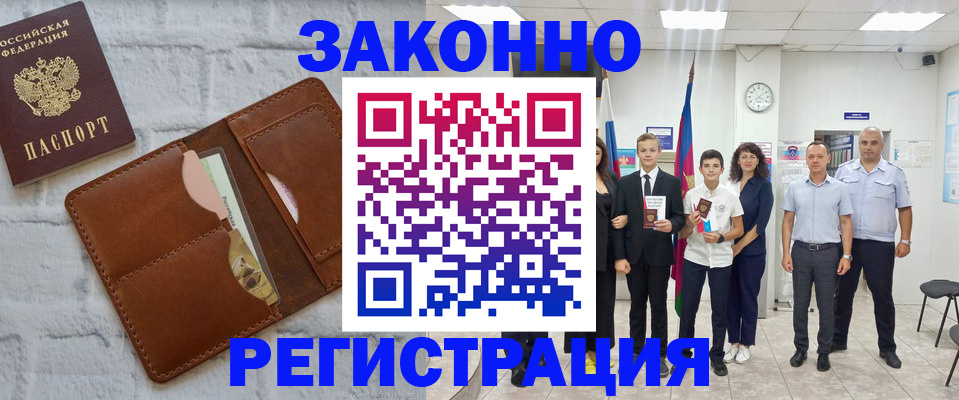 прописка ребенка в Ульяновске