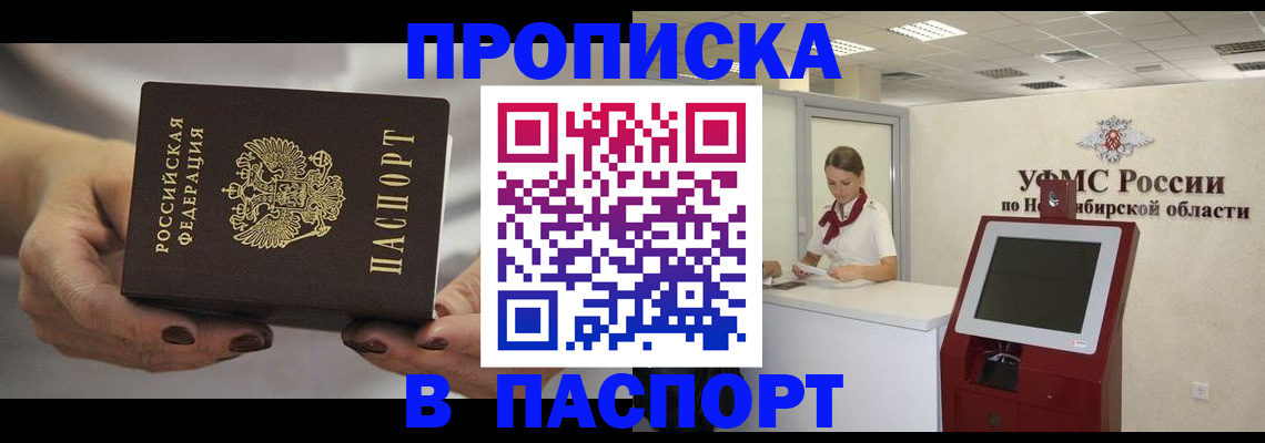временная регистрация для школы в Ульяновске